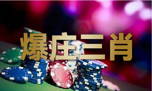 澳门今期正版图片