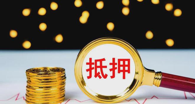 长沙抵押：常见的两个产品银行抵押和机构抵押