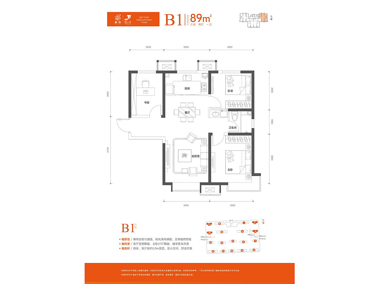 bat365在线平台项目介绍北塘樾塘为住宅(图2)