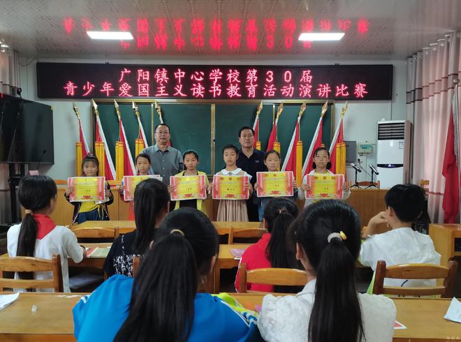 bat365在线平台官方网站广阳镇中心学校成功举办第30届青少年爱国主义读书教育(图2)