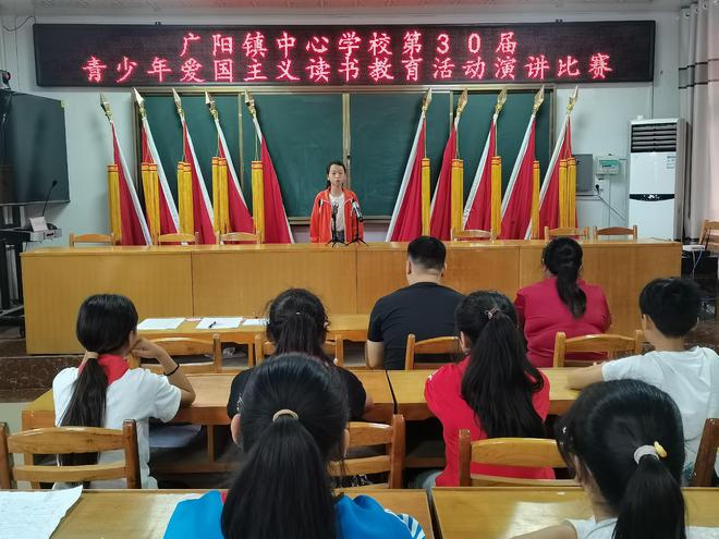 bat365在线平台官方网站广阳镇中心学校成功举办第30届青少年爱国主义读书教育(图1)