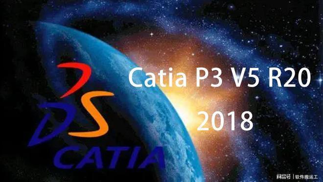 bat365在线平台CTATA达索设计软件下载 CATIA 三维绘图软件安装包下(图1)