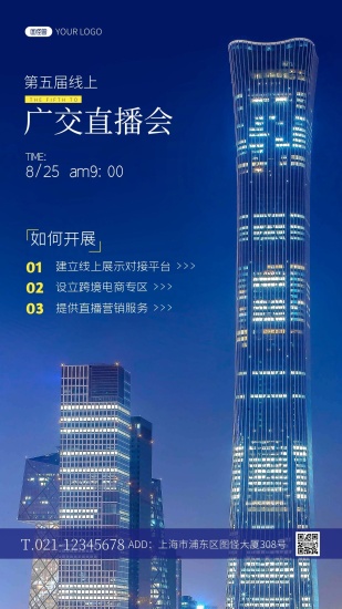 bat365在线平台官方网址城市建筑海报的设计与运用以三张实例为中心(图1)