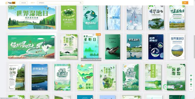 bat365在线平台官方网站世界湿地日海报图片 - 湿地宣传设计展板素材(图3)
