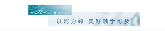 bat365在线平台官方网站恒信山水·龙悦世家(青州)丨品味诗意流转的河居时光(图8)