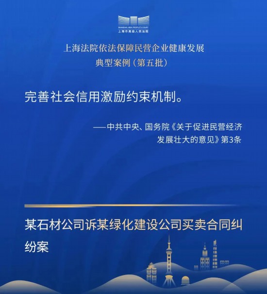 bat365在线平台官方网址营造良好法治化营商环境!上海法院发布典型案例(图3)