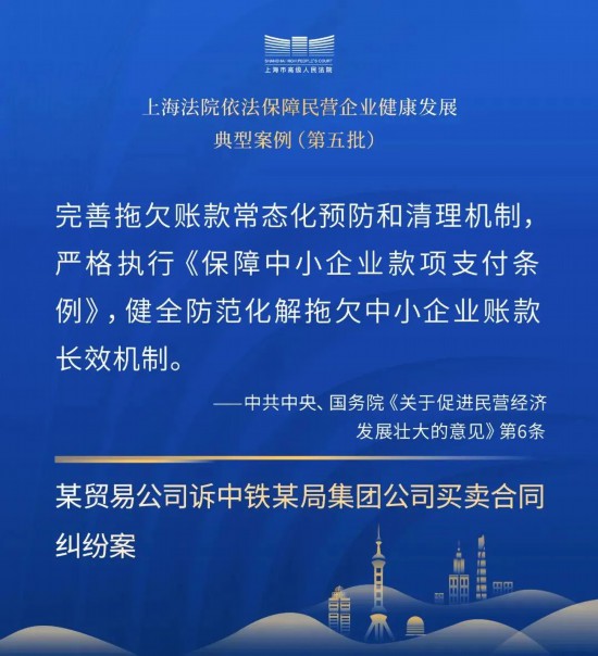 bat365在线平台官方网址营造良好法治化营商环境!上海法院发布典型案例(图6)