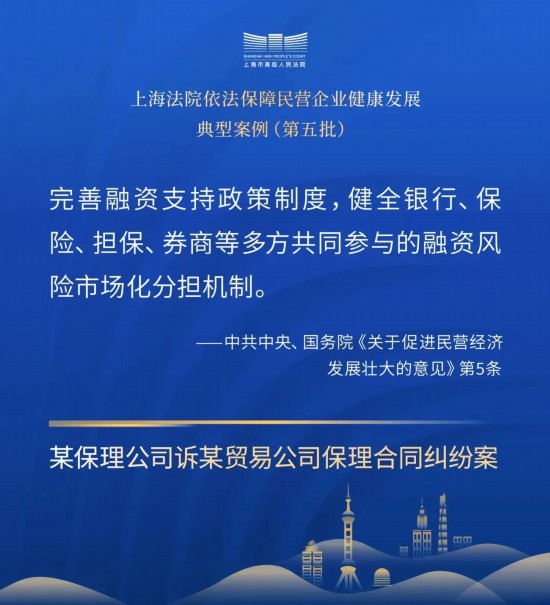 bat365在线平台官方网址营造良好法治化营商环境!上海法院发布典型案例(图5)