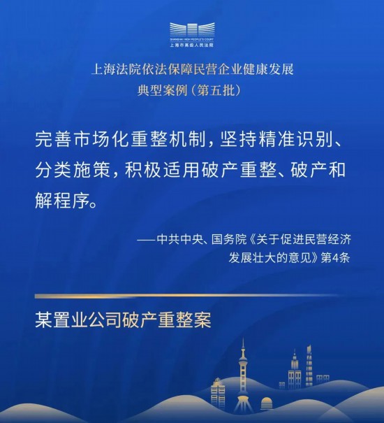 bat365在线平台官方网址营造良好法治化营商环境!上海法院发布典型案例(图4)