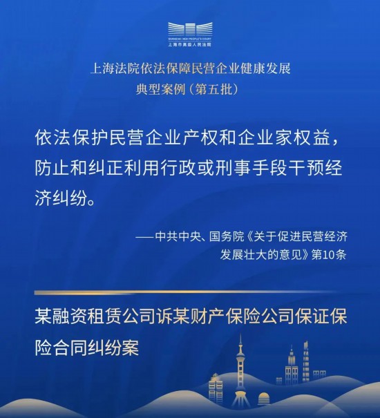 bat365在线平台官方网址营造良好法治化营商环境!上海法院发布典型案例(图7)