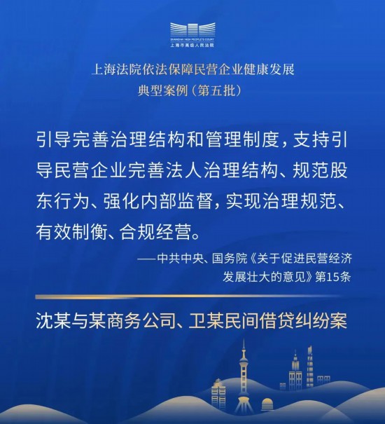 bat365在线平台官方网址营造良好法治化营商环境!上海法院发布典型案例(图10)