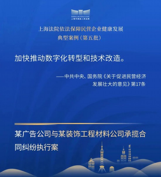bat365在线平台官方网址营造良好法治化营商环境!上海法院发布典型案例(图12)