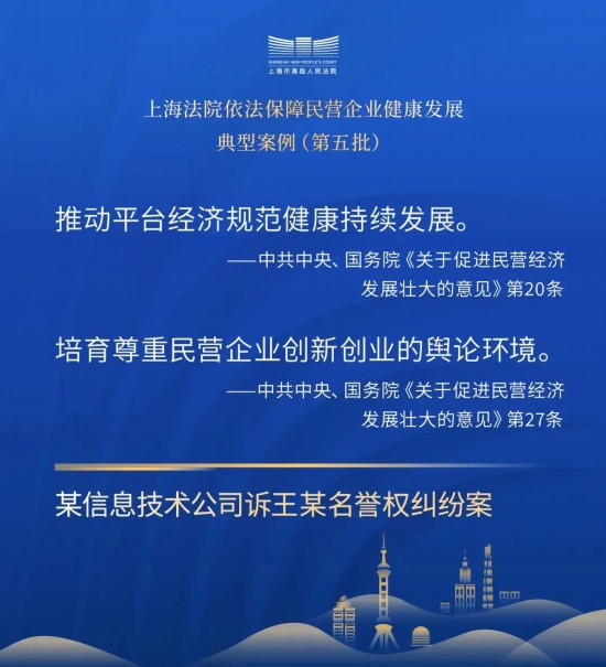 bat365在线平台官方网址营造良好法治化营商环境!上海法院发布典型案例(图13)