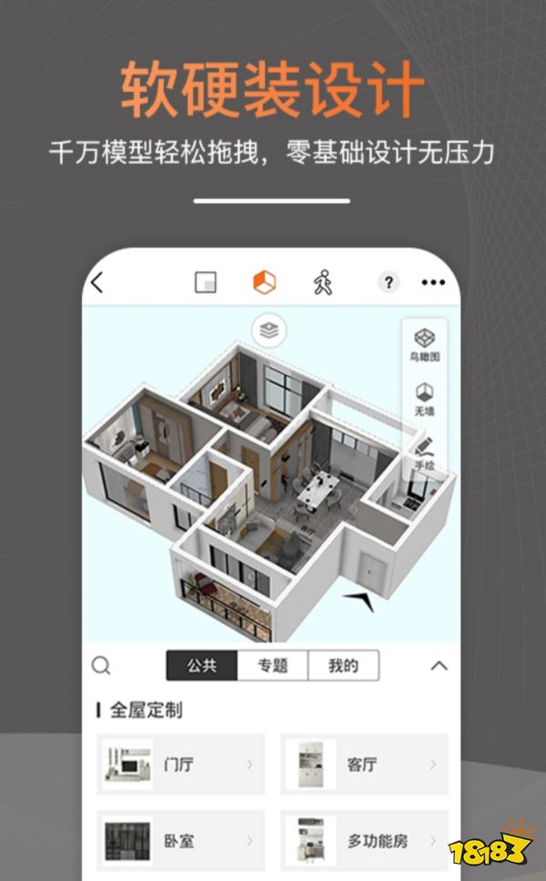 bat365在线平台官方网站自己房屋设计的app软件十大房屋设计app(图7)